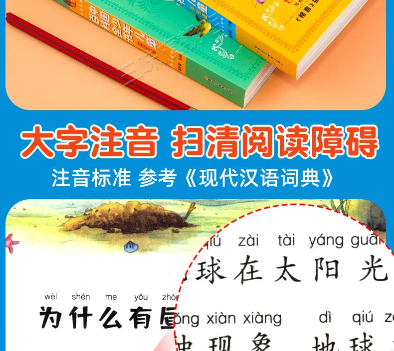 One Hundred Thousand Whys, Encyclopedia of Chinese Children and Adolescents