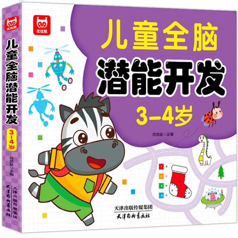 Children's Brain Development Concentration Training Early Education Book Kids 2-6 Years Old Study Book