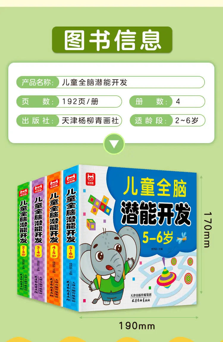 Children's Brain Development Concentration Training Early Education Book Kids 2-6 Years Old Study Book