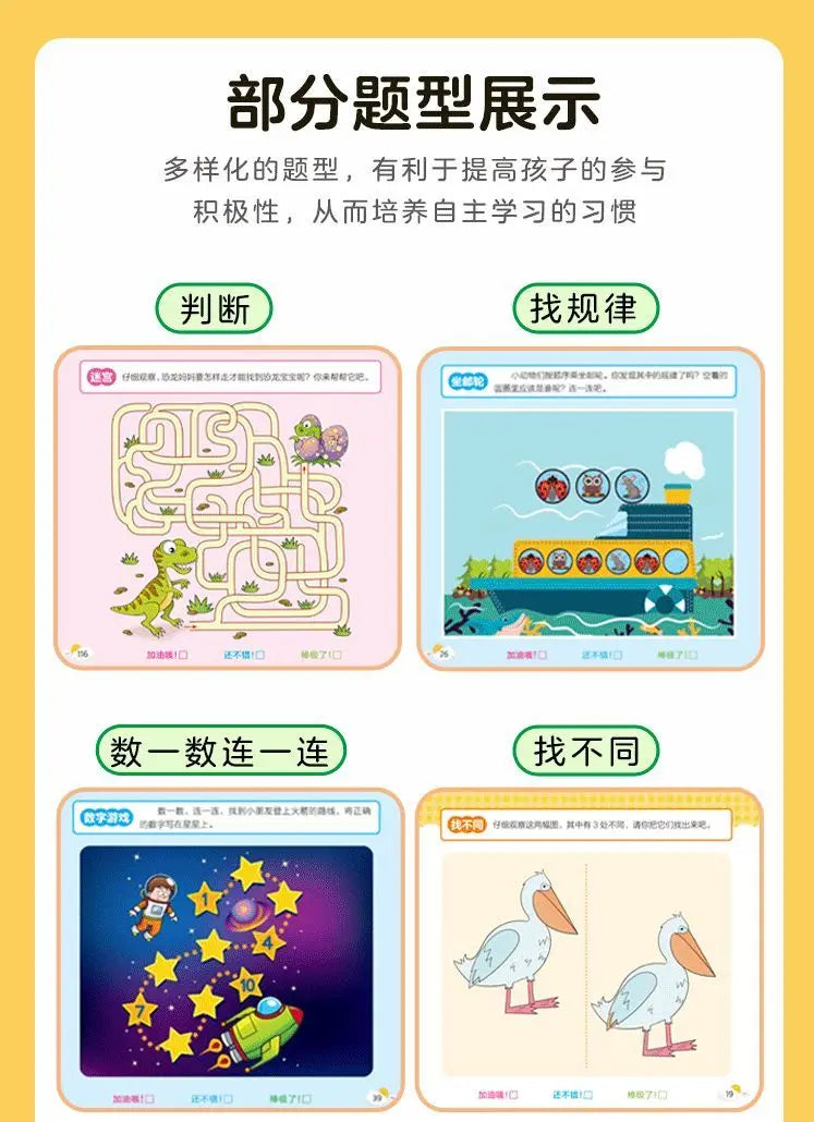 Children's Brain Development Concentration Training Early Education Book Kids 2-6 Years Old Study Book