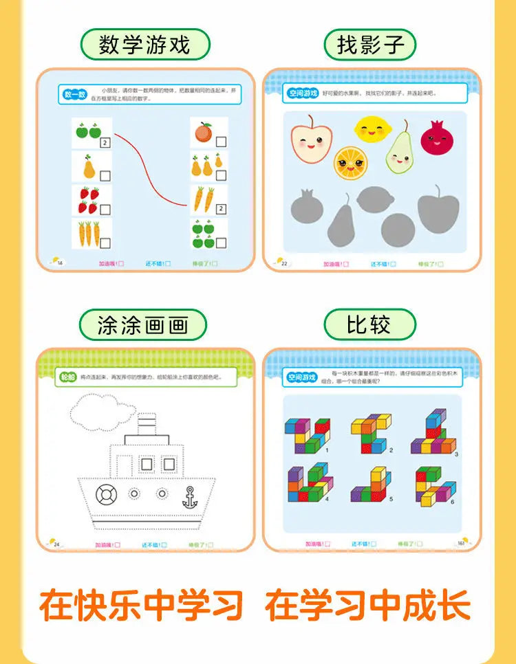 Children's Brain Development Concentration Training Early Education Book Kids 2-6 Years Old Study Book