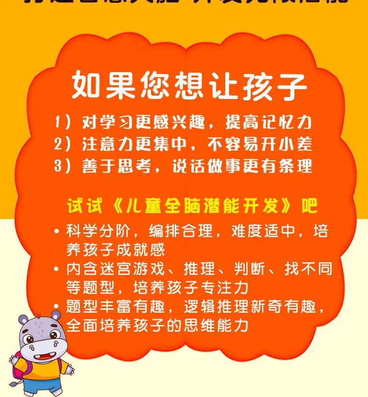 Children's Brain Development Concentration Training Early Education Book Kids 2-6 Years Old Study Book