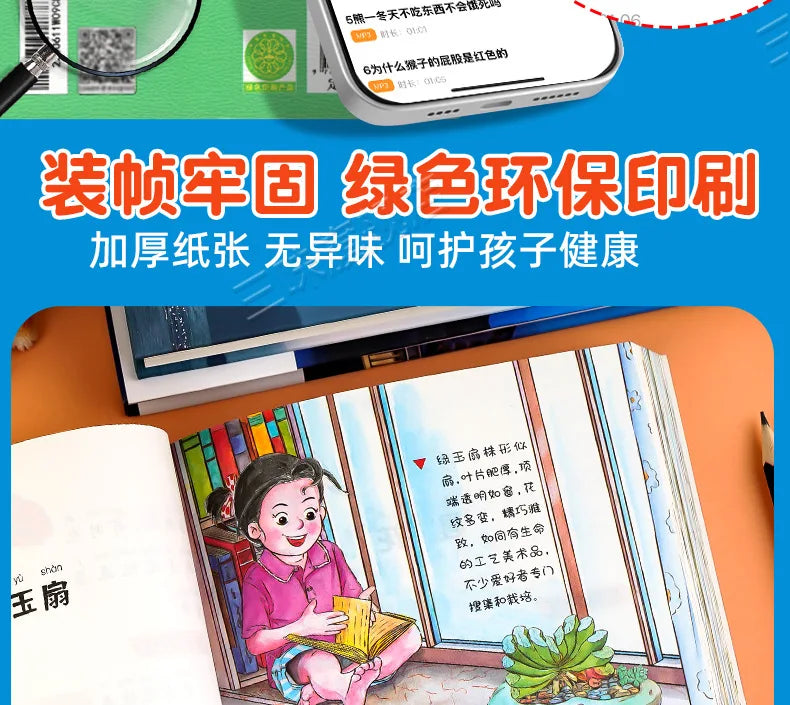 One Hundred Thousand Whys, Encyclopedia of Chinese Children and Adolescents