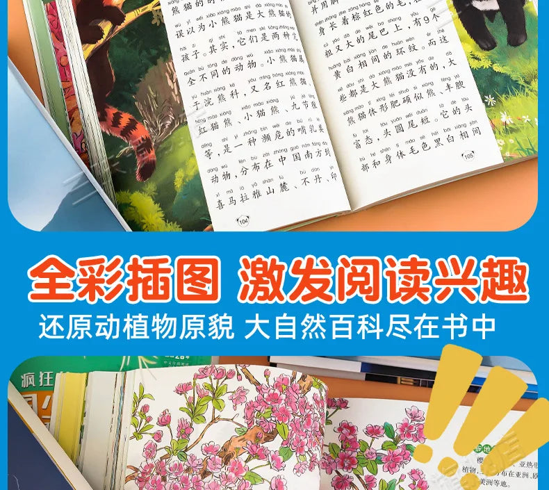 One Hundred Thousand Whys, Encyclopedia of Chinese Children and Adolescents