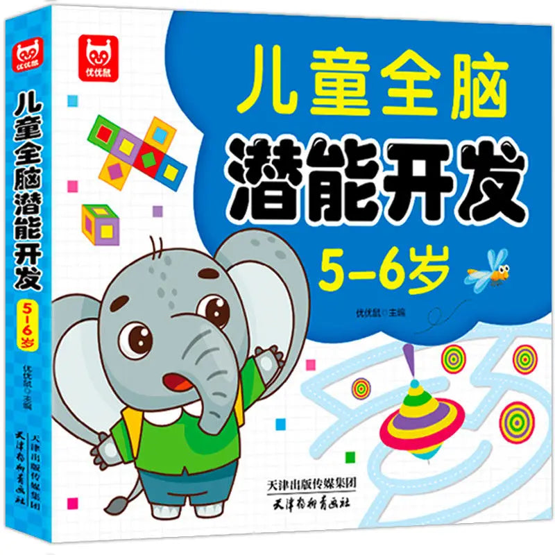 Children's Brain Development Concentration Training Early Education Book Kids 2-6 Years Old Study Book