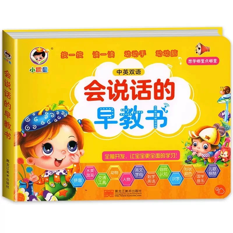 Children's Chinese and English Cantonese Point Reading Book Talking Cognitive Encyclopedia Early Childhood Education Audiobook