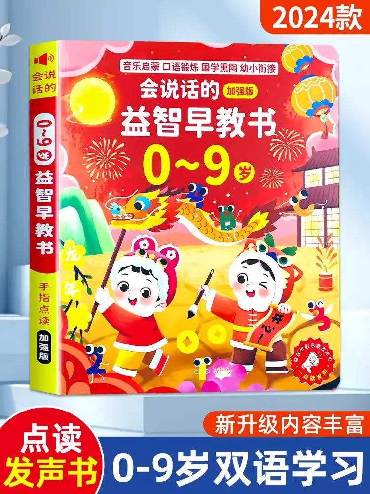 Children's Early Education Audio Book, Infant Enlightenment Cognition, Bilingual in Chinese and English Children's Pinyin