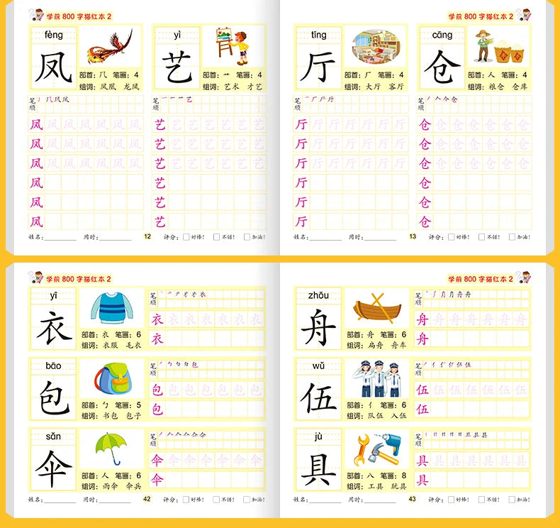 8 Books/set Children Pencil Chinese Tracing Red 800-Character Preschool Children Aged 3-6 Practice Copybook Early Education Book