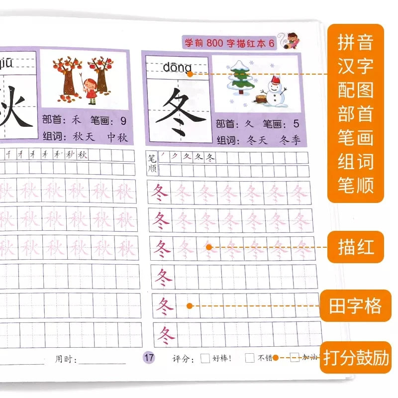 8 Books/set Children Pencil Chinese Tracing Red 800-Character Preschool Children Aged 3-6 Practice Copybook Early Education Book