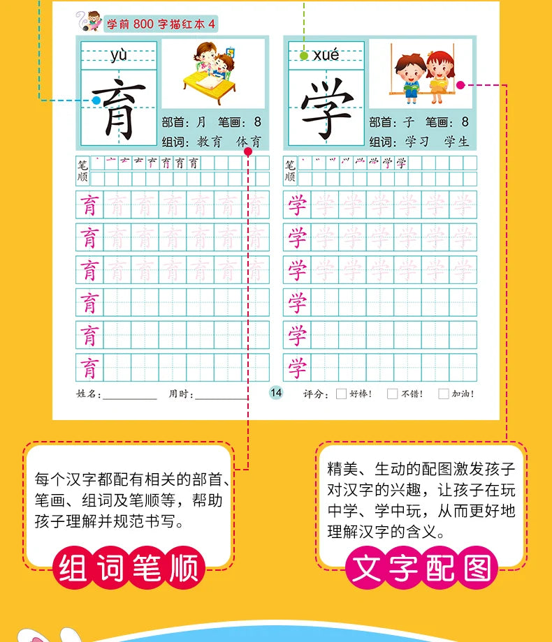 8 Books/set Children Pencil Chinese Tracing Red 800-Character Preschool Children Aged 3-6 Practice Copybook Early Education Book