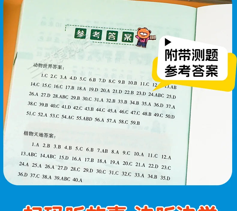 One Hundred Thousand Whys, Encyclopedia of Chinese Children and Adolescents