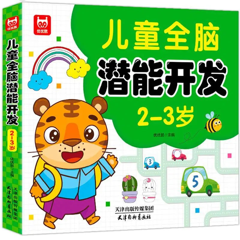 Children's Brain Development Concentration Training Early Education Book Kids 2-6 Years Old Study Book